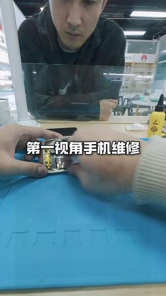 手机维修师傅第一人称视角更换电池#世纪威锋 #手机维修 #手机电池不耐用