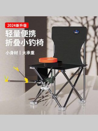 #渔具 新款钓椅多功能折叠椅户外可携式钓鱼椅子板凳全地形小马扎野钓凳子 #钓椅 #折叠椅 #钓鱼椅 #渔具配件