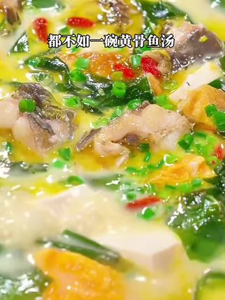 三伏天了 裙带黄骨鱼汤喝起来。#三伏天 #裙带菜 #火锅 #美食教程