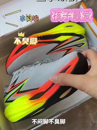 飞燃4碳板运动鞋,孩子最爱#运动鞋 #新鞋子 #超火学生党潮鞋推荐 #跑鞋