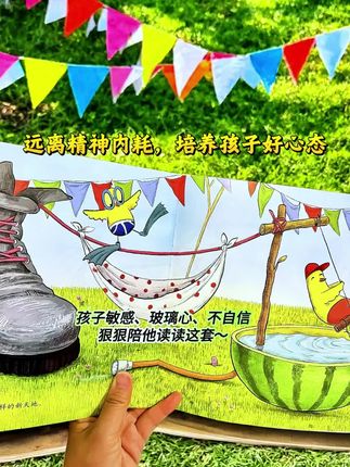 自卑 不自信闭眼入~ 如果你家孩子遇事就哭, 缺乏安全感, 老怕做错事情, 这其实就是内耗的前兆。#儿童读物 #小鸡有个大计划 #绘本 #亲子阅读 #童书推荐