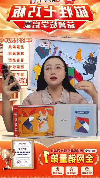 #这届年轻人为何爱上了拼豆 【时光学】磁性七巧板教具儿童进阶书夹式拼图盒装数学启蒙学习用品#启蒙教育 #强烈推荐 #知识科普 #六一就是要快乐呀