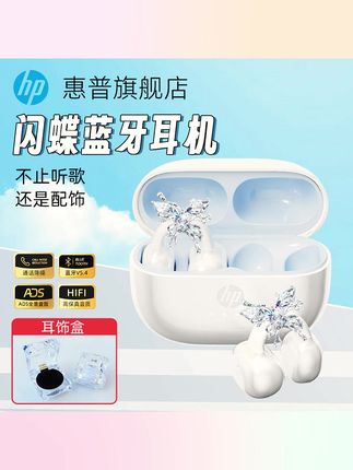HP惠普 挂耳夹耳式支持蓝牙6.0芯片无线耳机充电跑步安卓游戏#挂耳夹蓝牙 #耳式蓝牙 #无线蓝牙 #充电蓝牙 #安卓蓝牙耳机