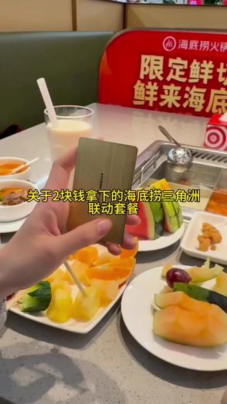 @攻略来啦 ←—— 2块钱拿下的三角洲海底捞联名cdk #三角洲行动#三角洲联名#三角洲海底捞