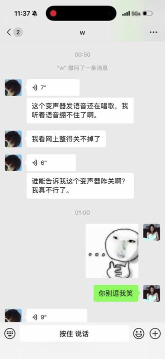 客服都在唱歌 大半夜的笑的我#微信沟通技巧分享 #微信聊天避坑指南 #我服了 #消费者与卖家的对话