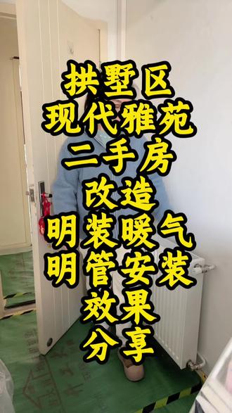 全屋明管装暖气,因为没有吊顶,快看看吧#明装暖气#老房子装暖气#家用暖气#水暖#暖气片