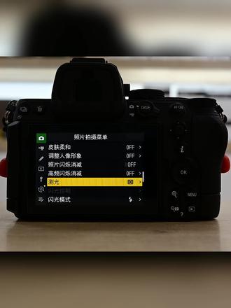 Z5II照片拍摄菜单讲解26.测光 周一至周五欢迎观看达欣菜单讲解直播 后续菜单介绍每日更新 欢迎各位老师提问 各位老师觉得有用的话可以支持一下点点赞 点点关注 #摄影 #拍照 #北京达欣 #相机