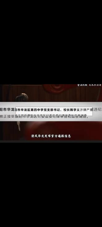 濮阳市华龙区第四中学#又是多少人的母校