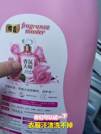 姐妹们赶紧来抢这个香氛洗衣液,满满一大桶,足足十三斤!它还是大师香氛系列的,不仅清洁力强,而且味道特别好闻,洗完的衣服穿身上连香水都省了。关键价格这么划算,就算天天洗衣服也能用上大半年了!喜欢的朋友赶快点击下方链接购买吧!#好物推荐🔥 #强烈推荐 #洗衣神器 #香氛洗衣液 #好产品一起分享