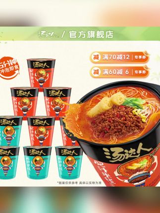 推荐 #速食#泡面#米线#酸辣米线#汤达人米线 汤达人米线肥汁酸辣米线粉桶装冲泡晚餐夜宵泡面便携速食