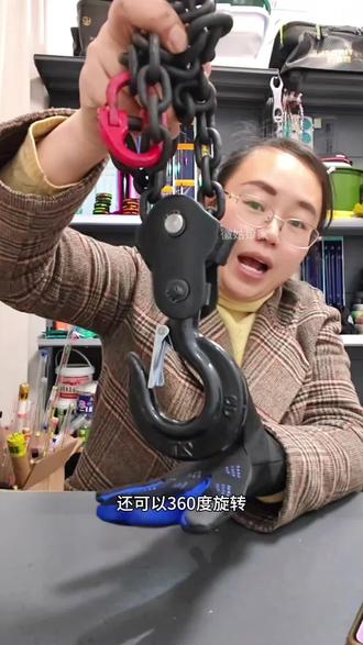 #旋转吊钩 #抓钩 #吊链套 叉可以360万象旋转#吊勾#机械五金