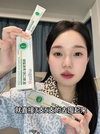 经常口腔溃疡的你就去试试这个#口腔溃疡 #好物推荐🔥 #自用好物推荐