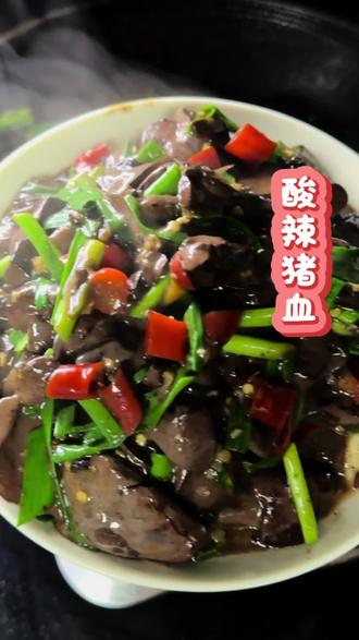 杀年猪的猪血,这样做好吃又嫩。#一日三餐人间烟火简单而美味 #美食 #酸辣猪血