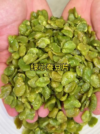 绿心蚕豆片#太好吃了 #美食 #蚕豆 #下酒菜