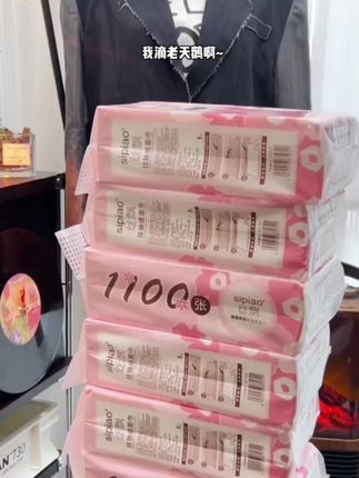 丝飘又开始自己卷自己了!29.99到手10大提!加量到11000张啦!囤一次够用一整年了!还是原生木浆四层加厚!不含荧光剂!姐妹们趁划算赶紧整!#悬挂抽纸 #丝飘纸巾 #悬挂抽纸也太卷了吧 #抽纸 #生活用纸@DOU+小助手 @DOU+好生意