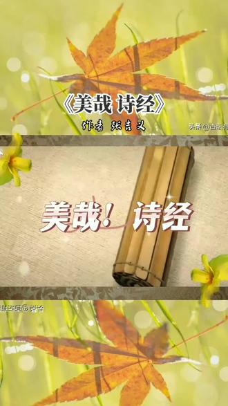 #《诗经》又叫《诗》或《诗三百》是中国古代诗歌开端《诗经》在内容上分为《风》《雅》《颂》三个部分…