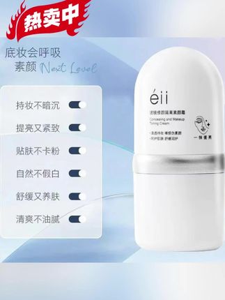 防蹭升级3.0来啦!熊果苷身体素颜霜,保湿清爽不油腻,一抹亮白,轻松get自然美肌💕 #身体素颜霜 #熊果苷 #防蹭升级#好物分享