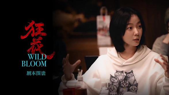 王珞丹的神秘之处 对我的演员王珞丹永远带着期待🤩等#狂花 等#王珞丹陈洛霞
#王珞丹 #王珞丹狂花