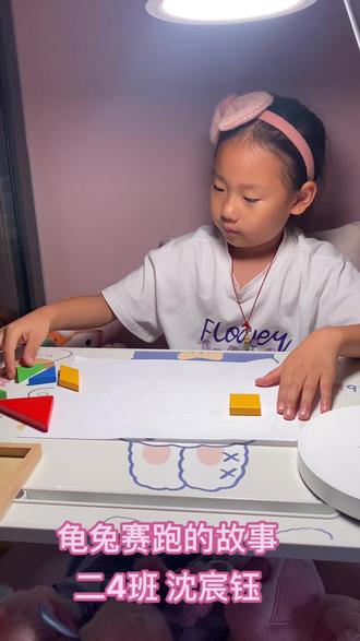 七巧板-龟兔赛跑的故事#七巧板拼图