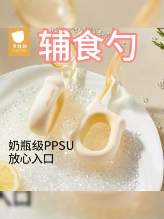 #辅食勺 宝宝勺子学吃训练1岁以上吃饭辅食短柄硅胶叉勺婴儿自主进食餐具#好物推荐🔥 #强烈推荐 #每日分享 #好东西一起分享