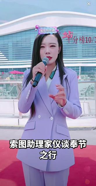 家仪在个人直播间谈这次奉节之行#是时候表演真正的技术了