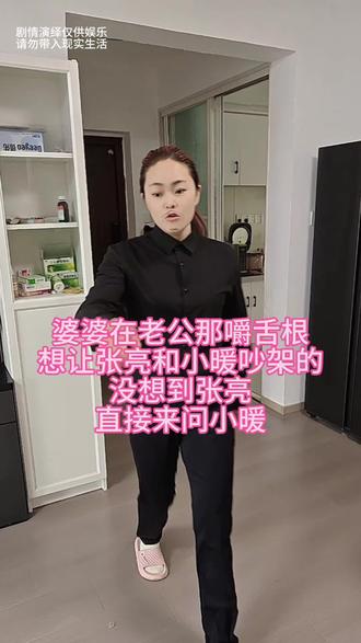 一个人的小剧场,想到哪演到哪,不喜勿喷#婆媳矛盾短剧 #一人分饰多角 #剧情演绎仅供娱乐#婆媳剧情段子