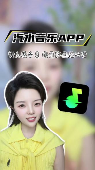 听歌就用汽水音乐 小众神曲全都有#汽水音乐#听歌神器#海量音乐免费畅听