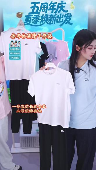 体考娃夏天运动穿啥?这条短裤太懂孩子啦! #交出你的春日ootd #安踏儿童