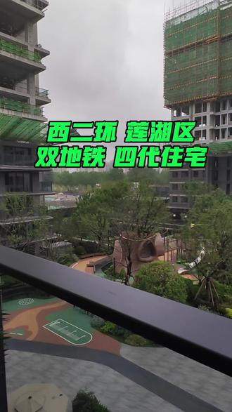 西二环,双地铁,2.5容积率低密度社区,第四代住宅! #西安买房 #西安房产 #西安楼市
