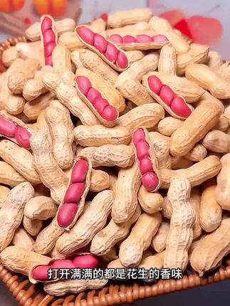 #上热门话题6000亿流量 #炒货 #花生 #干果坚果 #流量小助手