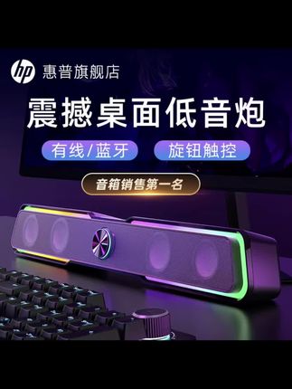 百元以内还有比它更好的品牌音箱吗?#电脑音箱#桌面音响#桌搭好物#音箱