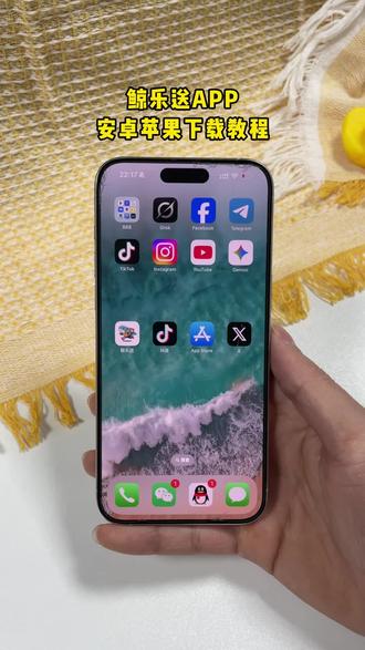 《朵朵精选》 #京乐送app怎么下载#京乐送app官方下载#京乐送下载安装教程 #京乐送app使用教程 #鲸乐送怎么下载 京乐送app安卓怎么下载 京乐送绑定商圈教程 鲸乐送安卓手机怎么下载 鲸乐送苹果手机下载 京乐送在哪下载 京乐送免费下载