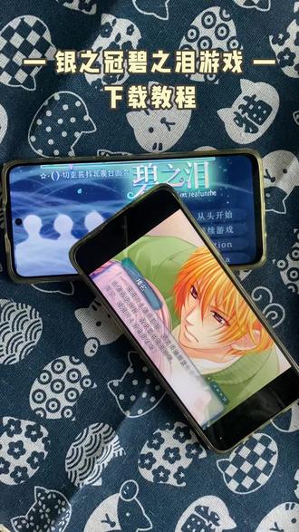 《西瓜空间》银之冠碧之泪下载链接 #银之冠碧之泪 #银之冠碧之泪游戏 #银之冠碧之泪攻略 #银之冠碧之泪怎么下载 #银之冠碧之泪游戏怎么下载 银之冠碧之泪下载安装 银之冠碧之泪手机游戏