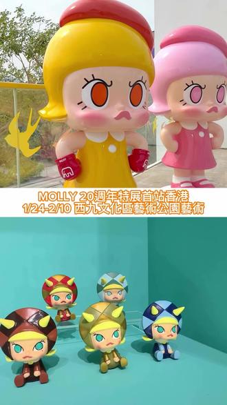 The Little Galaxy - MOLLY 20 週 POP MART 旗下人氣 IP —— MOLLY 即將迎來 20 週年,全球特展正式啟動!由著名香港藝術家王信明(Kenny Wong)於 2006 年創作、風靡全球的 MOLLY,將以《The Little Galaxy - MOLLY 20 週年特展》隆重慶祝誕生 20 載,並以中國香港作為首站。展覽將首次全面公開 MOLLY 於 2006 至 2026 年間的人設草圖、創作手稿、原畫作品、經典公仔及創作背後的故事,帶領觀眾深入了解 MOLLY 與 Kenny Wong 的創作歷程,一同回顧這段由微光走向恆光的成長旅程。
The Little Galaxy - MOLLY 20 週年特
日期 :2026年1月24日至2月10日
時間 :10:00-20:00
地點: 西九文化區藝術公園藝術展亭 Arts Pavilion
Instagram:@popmarthk
Facebook:https://www.facebook.com/popmartglobal
*以上資料由商戶提供。
#POPMART #MOLLY #MOLLY20 #ExhibitionTour