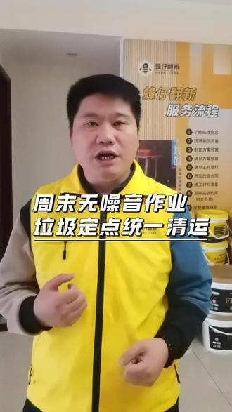 周六周日,只做无噪音施工,比如柜体安装、垃圾清运。充分避开休息时间,绝不打扰街坊邻居。
#装修 #厨卫改造 #旧房翻新
#重庆装修 #蜂仔翻新