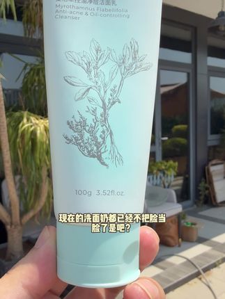 不起皮,不假滑,温和净痘控油,不管你是黑头闭口,还是硬块痘爱出油,男女通用!#洗面奶