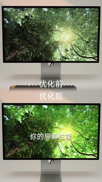 做好这两步,榨干你的显示器性能! #显示器 #外接显示器 #电脑技巧 #数码知识 #干货分享