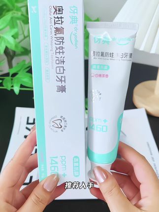 牙膏选对了,刷牙才不费力#爱牙护牙 #美白牙齿口气清新 #强烈推荐 #自用好物分享 #牙膏