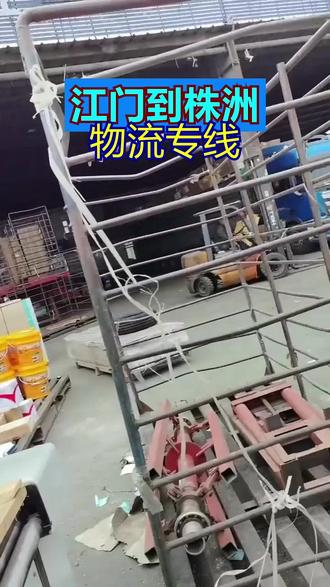 江门到株洲物流专线 176-2110-8567天天发车全程高速,自备车辆每车提供三百万的货运保险,欢迎您的来电,可直达区域:荷塘区、芦淞区、石峰区、天元区、渌口区、醴陵、攸县、茶陵县、炎陵县。#江门到株洲货运专线 #江门到株洲摩托车托运 #江门到株洲物流公司 #江门到株洲物流服务 #江门到株洲物流专线