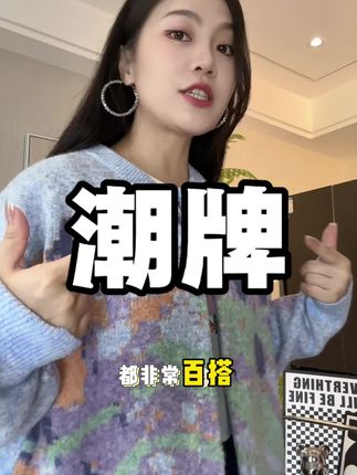 手绘蜡笔风!陈伟霆同款毛衣!衣服反季买好香##手绘蜡笔风 #陈伟霆同款 #毛衣 #潮牌男女同款