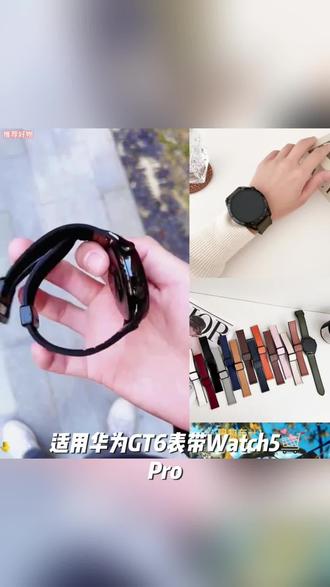 适用华为GT6表带Watch5ProGT5GT4小米荣耀5Ultra磁吸方扣硅胶贴皮#手表 #分享生活小技巧 #手工 #手作教程