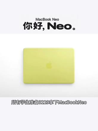 所有学生准备3229拿下MacBookNeo MacBookNeo首发福利直接拉满~国补+教育优惠双buff叠满,3229就能轻松带回家!一个视频讲得明明白白,看完你也能轻松拿下!
#macbook #教育优惠 #macbookneo #苹果新品