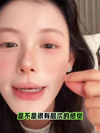 #美妆 #日常妆 #种草 #我的日常妆容 #元气腮红粉