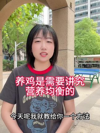 土鸡养了养个月就停止生长了,这是怎么回事呢#三农 #农村散养土鸡 #禽病防治 #科学养鸡