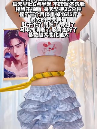 再大的肚子也不怕,别小看这个软呼啦圈,就这一个动作不跑不跳!不仅瘦肚子瘦腰还能瘦全身,每天怒甩30分钟#轻松甩掉大肚腩#暴汗燃脂瘦全身 #呼啦圈