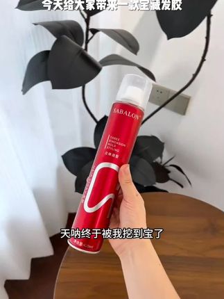 莎贝龙发胶小瓶过安检上飞机高铁旅行装清香蓬松持久定型喷雾99ml#高颜值彩色笔 #简笔画画 #手绘教程 #电影视频剪辑