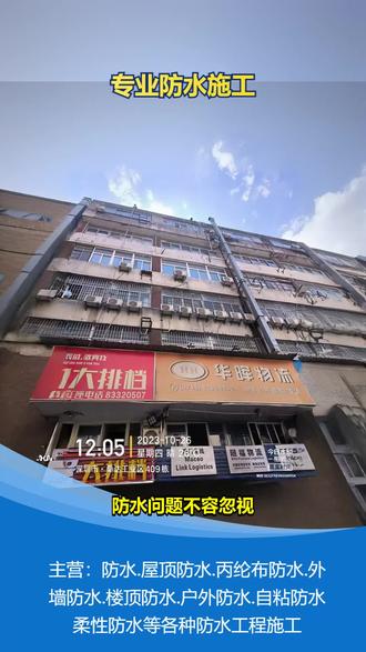 东莞企石白色防水施工 卫生间墙面瓷砖缝隙渗水,导致隔壁墙受潮?透明防水剂可以直接涂在瓷砖表面或缝隙处,形成透明的防水层,不影响瓷砖美观。我们提供透明防水施工服务,针对卫生间、厨房等区域的渗水问题,用专业方法处理缝隙和表面。如果你家卫生间有渗水情况,关注我们,获取透明防水的解决方案。 #东莞南城防水施工 #惠州惠城区水泥防水公司 #东莞中堂5atm防水施工 #东莞高埗刚性防水公司 #东莞石排液体防水施工