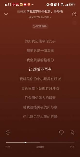 听一次哭一次,一定会赢✊
#小洛熙 #加油 #小洛熙妈妈