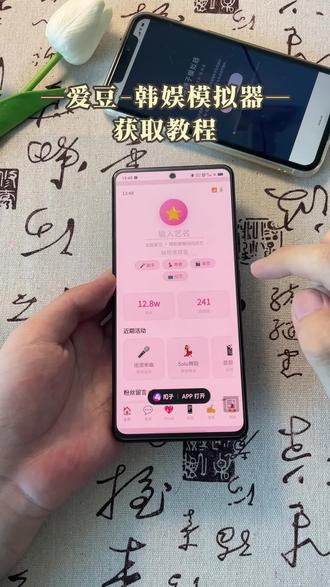 《公路闪电》下载韩娱嫂嫂模拟器,自制爱豆模拟器教程上新,选择性别与风格,打造独一无二#爱豆#嫂子模拟器#爱豆模拟器#嫂嫂模拟器#爱豆模拟器游戏下载