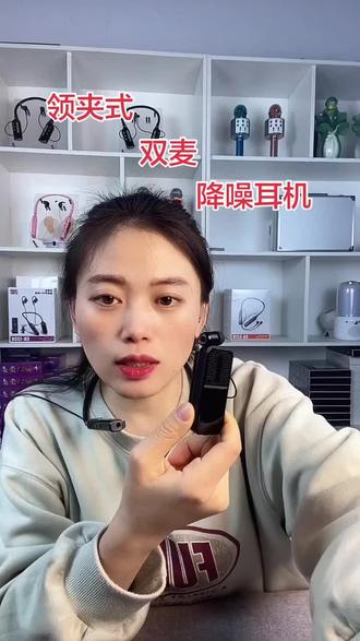 可以夹在衣服上的#蓝牙耳机#领夹式蓝牙耳机 拉线式设备 方便收纳#蓝牙耳机推荐 #蓝牙耳机推荐性价比高 双麦 ENC降噪#降噪耳机